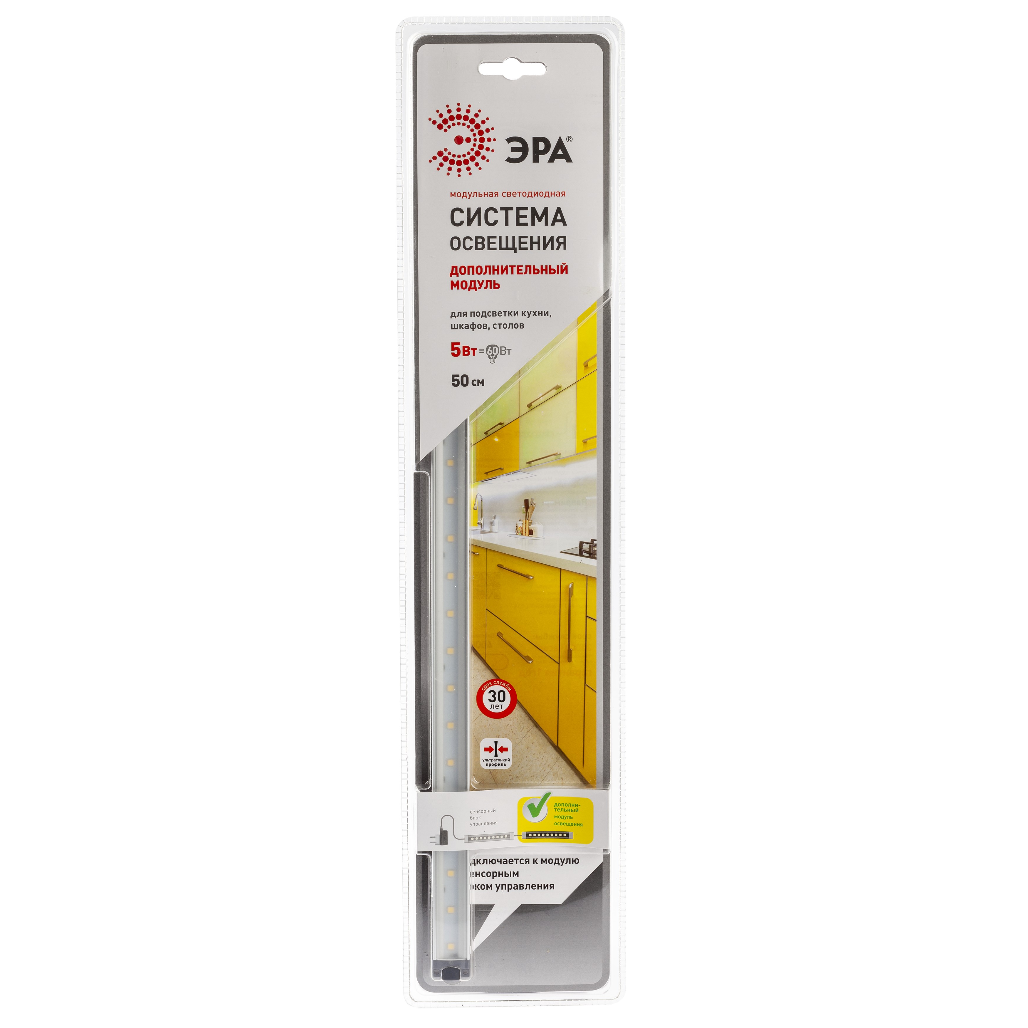 Дополнительный модуль к светильнику LM-5-840-C3 5W, 12V, 4000K. Эра C0045776
