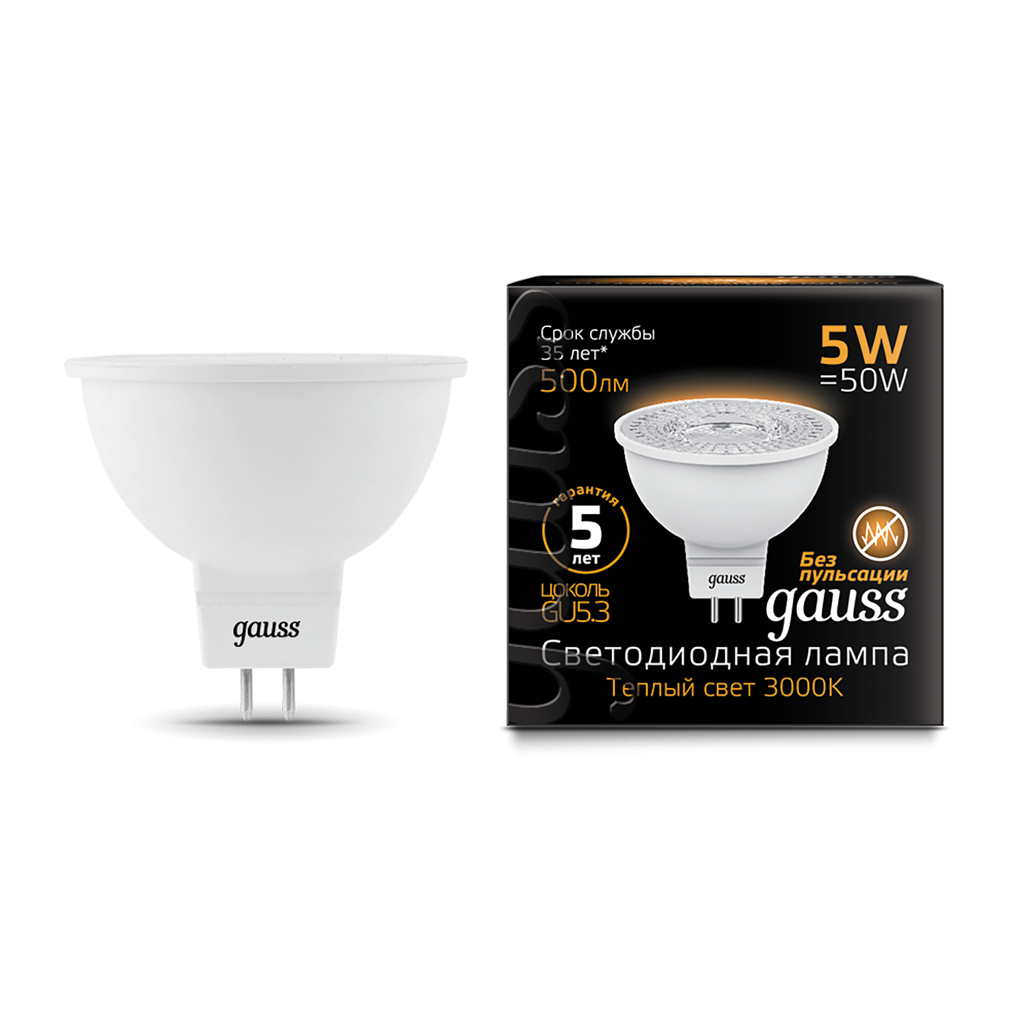 Светодиодная лампа "MR16" . GU5.3, 5W, 220V, 3000K. Gauss MR16 Black 101505105