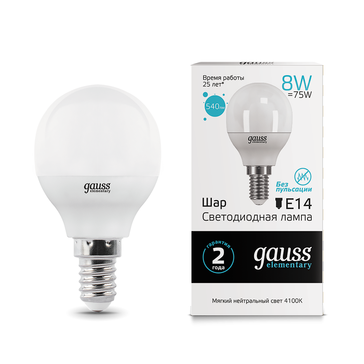 Светодиодная лампа "Шар" . E14, 8W, 230V, 4100K. Gauss 53128
