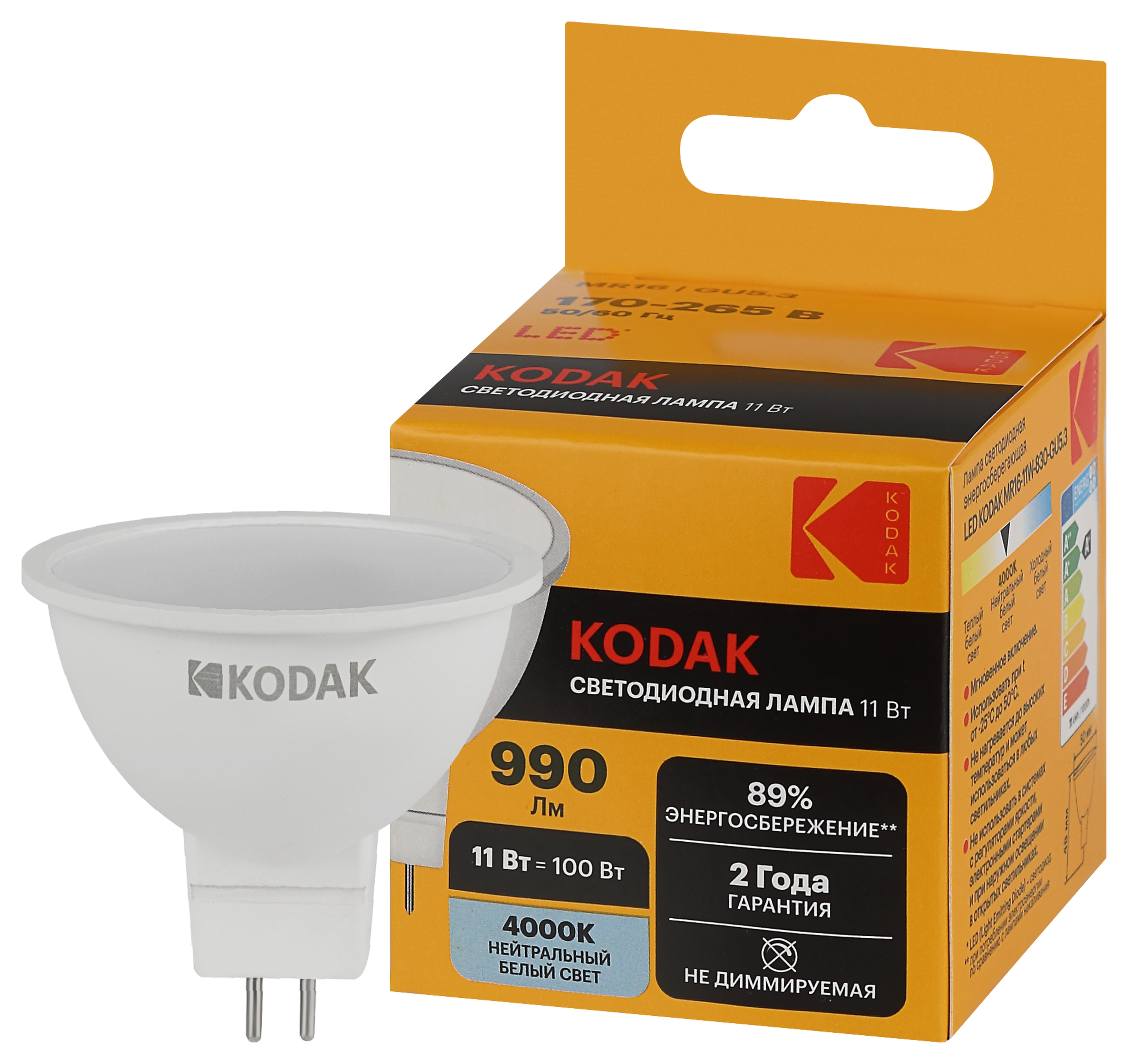 Светодиодная лампа "Софит MR16" . GU5.3, 11W, 170-265V, 4000K. Kodak Б0057645