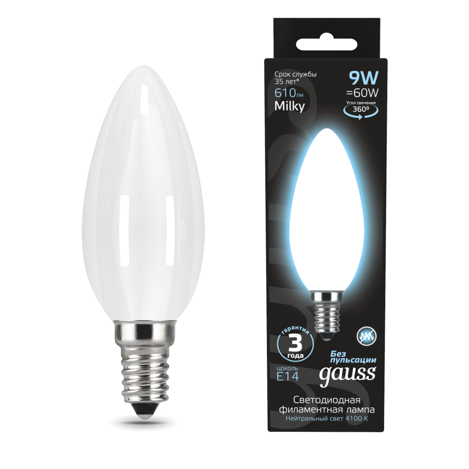 Светодиодная лампа "Свеча" . E14, 9W, 220V, 4100K. Gauss 103201209