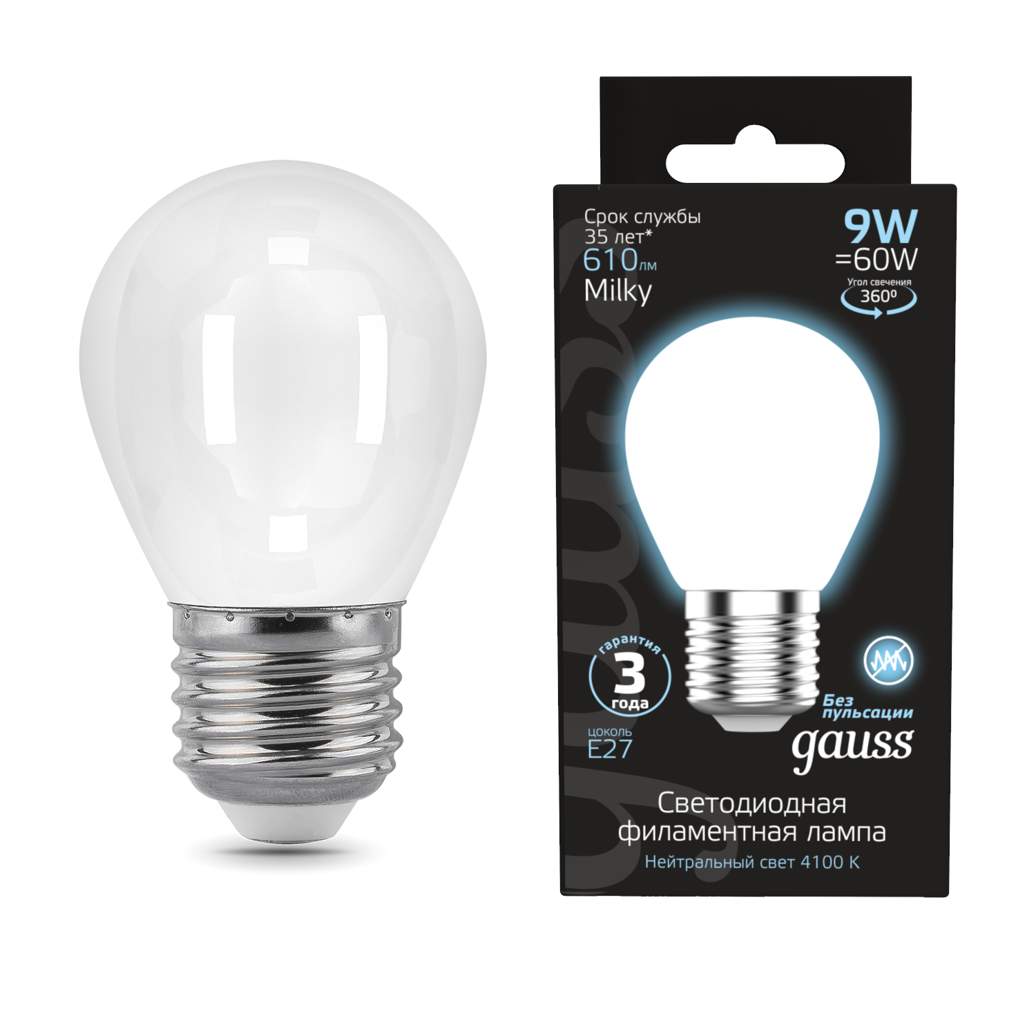 Светодиодная лампа "Шар" . E27, 9W, 220V, 4100К. Gauss 105202209