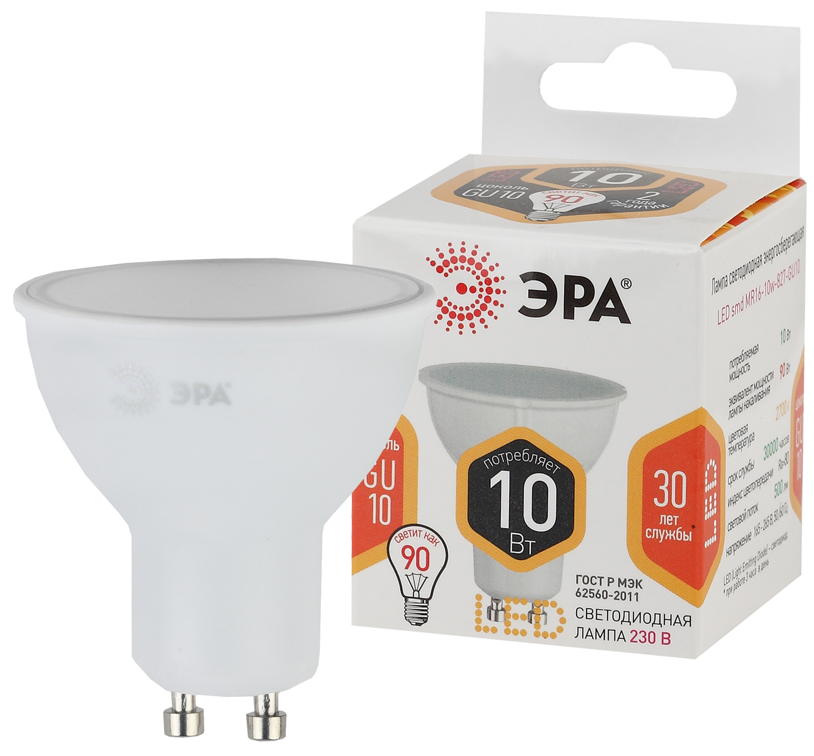 Б0032997.(LED MR16-10W-827-GU10).Эра.  Лампочка светодиодная MR16,нет.GU10,10W,170-265V,2700K