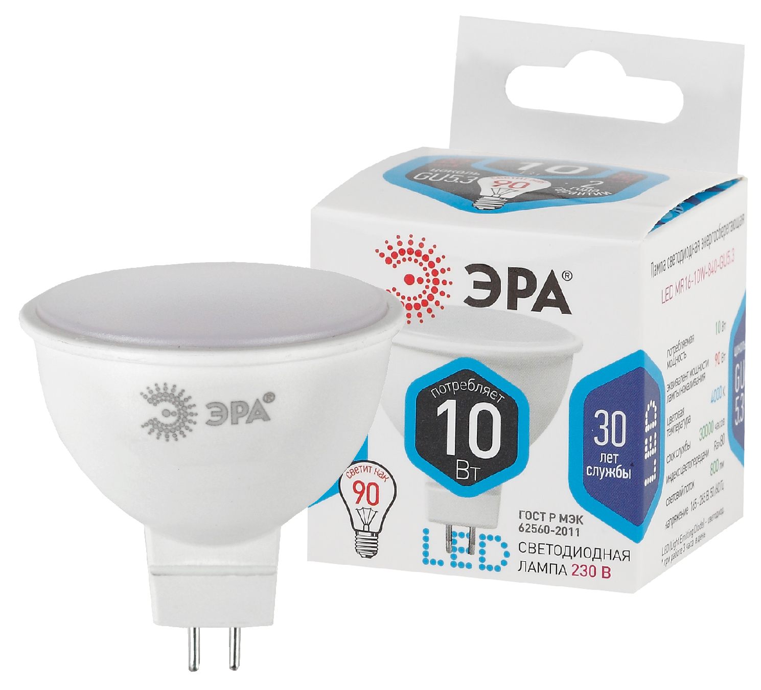 Лампочка светодиодная  "MR16" . GU5.3, 10W, 170-265V, 4000K. Эра Standart Б0032996