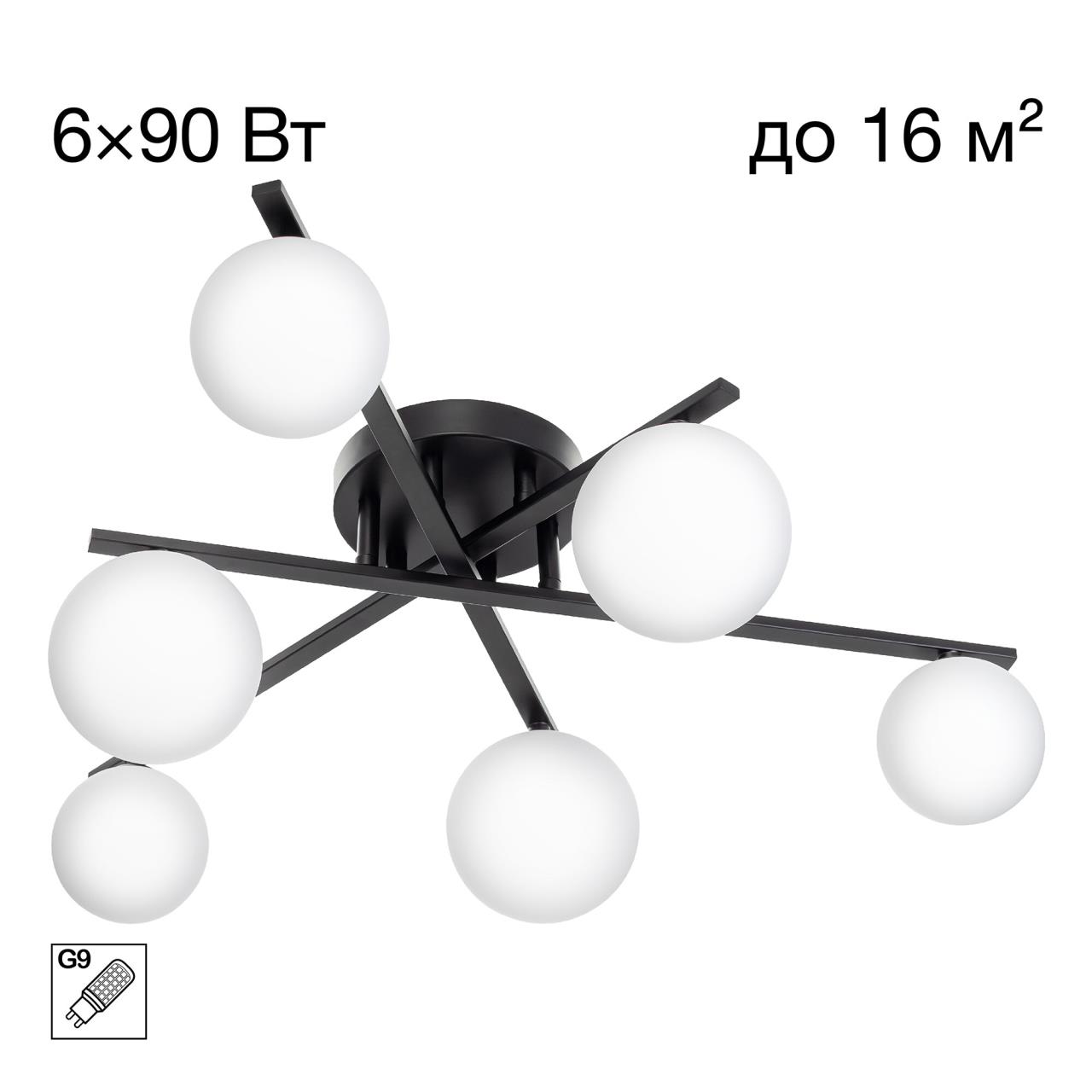 Люстра потолочная. 6*G9, 15W+5W, 220V. Черный, белый CitiLux GLOB CL209261.