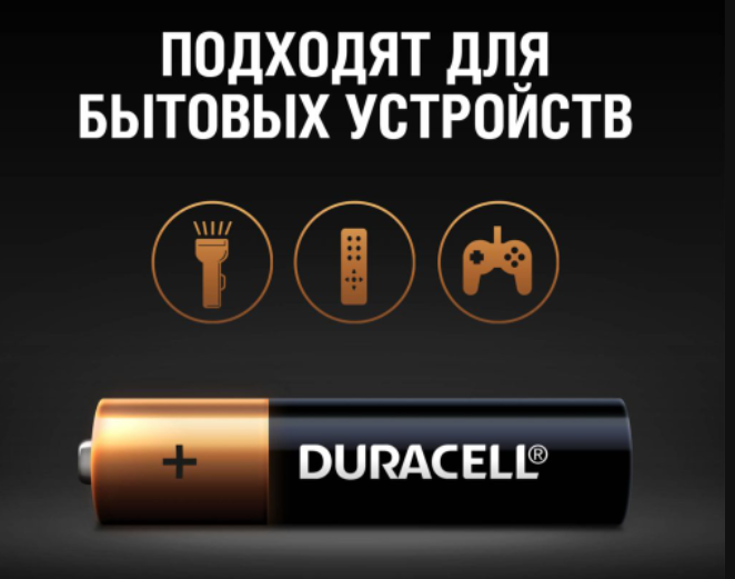 Алкалиновые (щелочные) элементы питания (1 шт) 1.5V. Duracell LR6 Dur