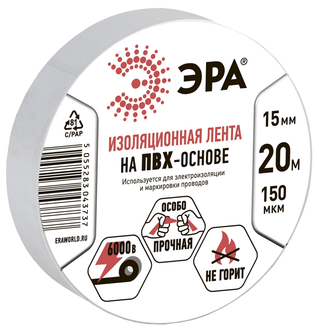 C0036546, Эра, Изоляционная лента. Белый