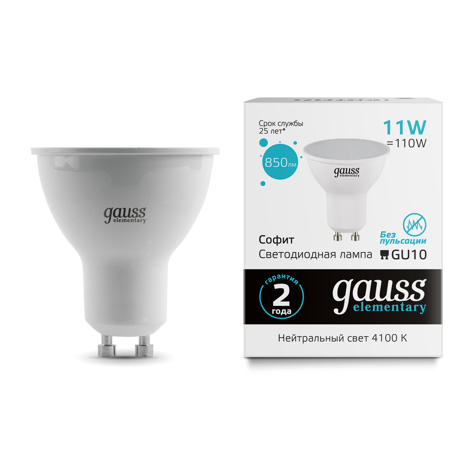 Светодиодная лампа "Софит MR16" . GU10, 11W, 220V, 4100K. Gauss 13621