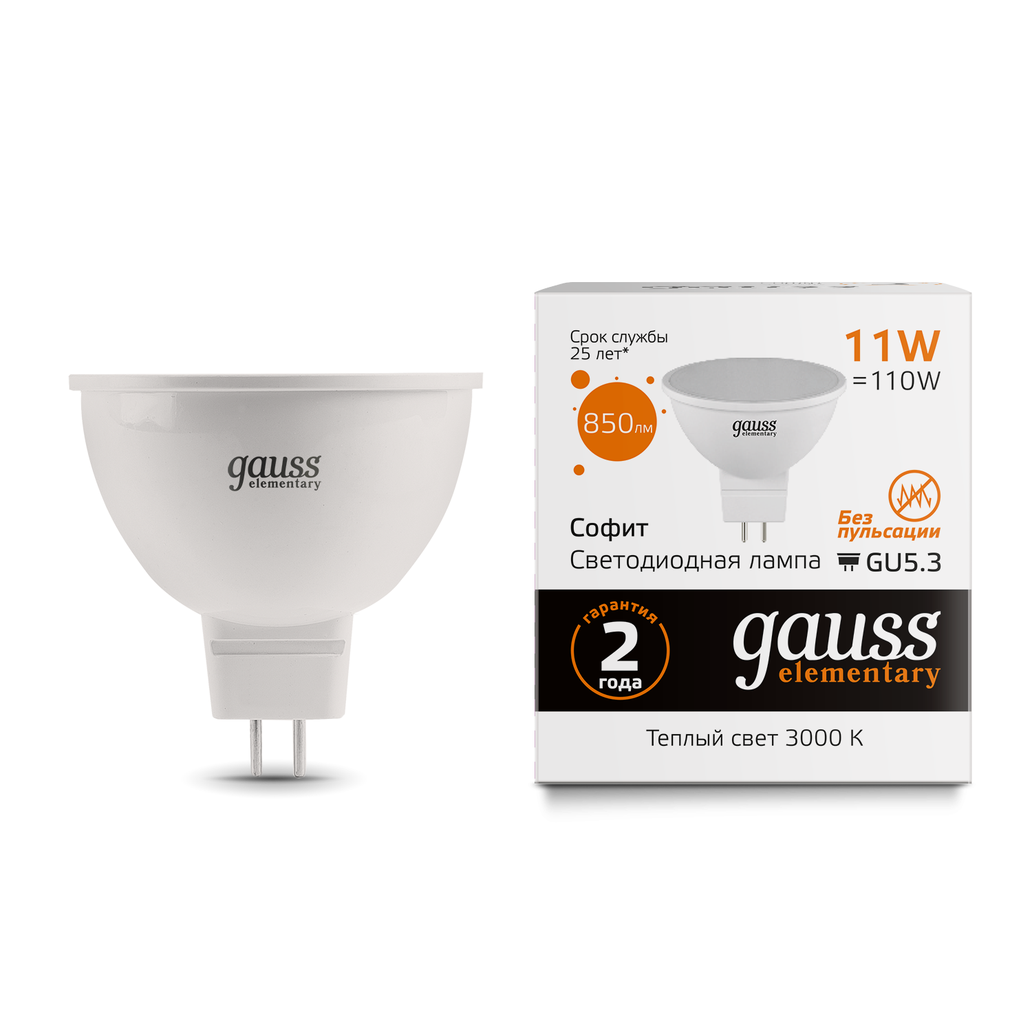 Светодиодная лампа "MR16" . GU5.3, 11W, 220V, 3000K. Gauss 13511