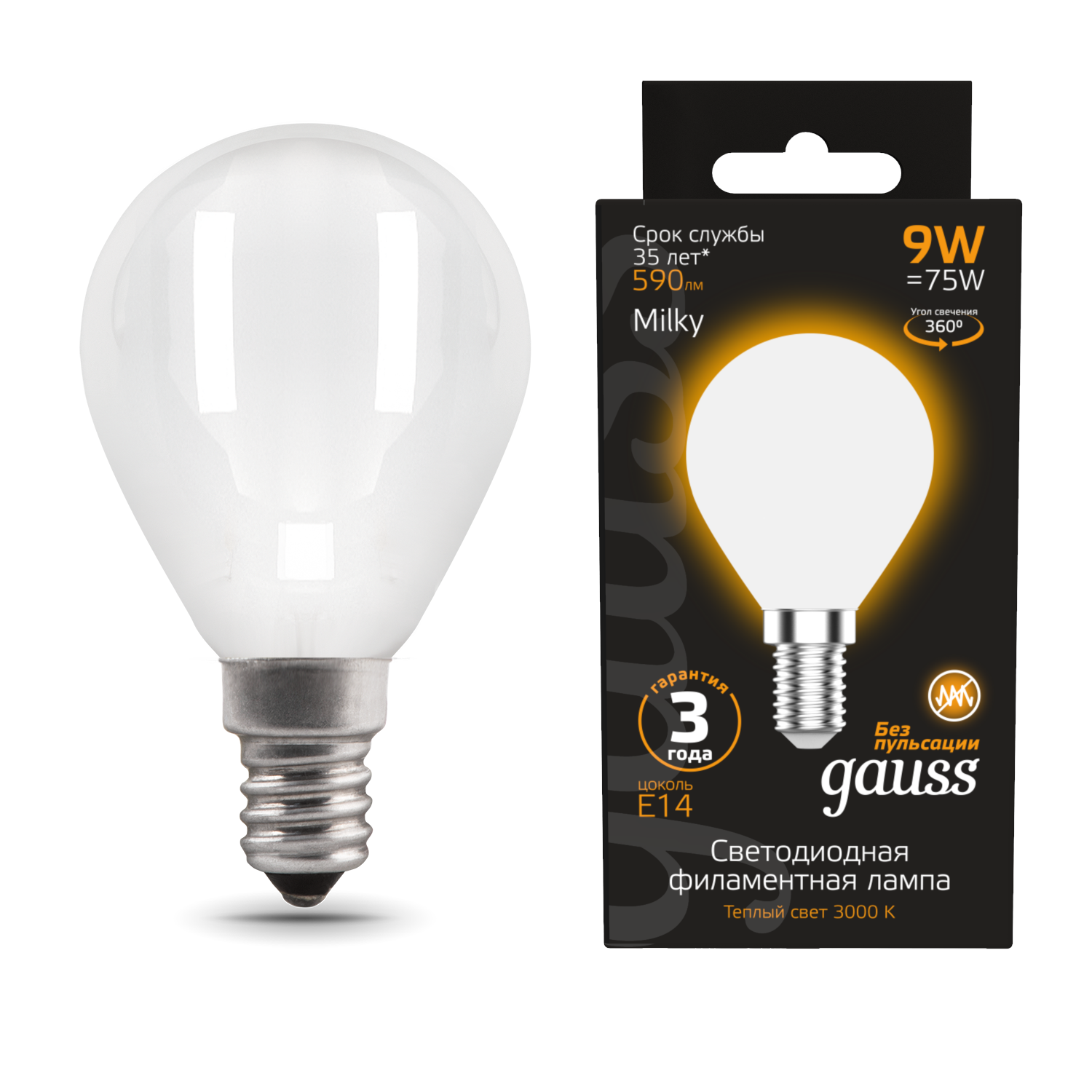 Светодиодная лампа "Шар" . E14, 9W, 220V, 3000K. Gauss 105201109