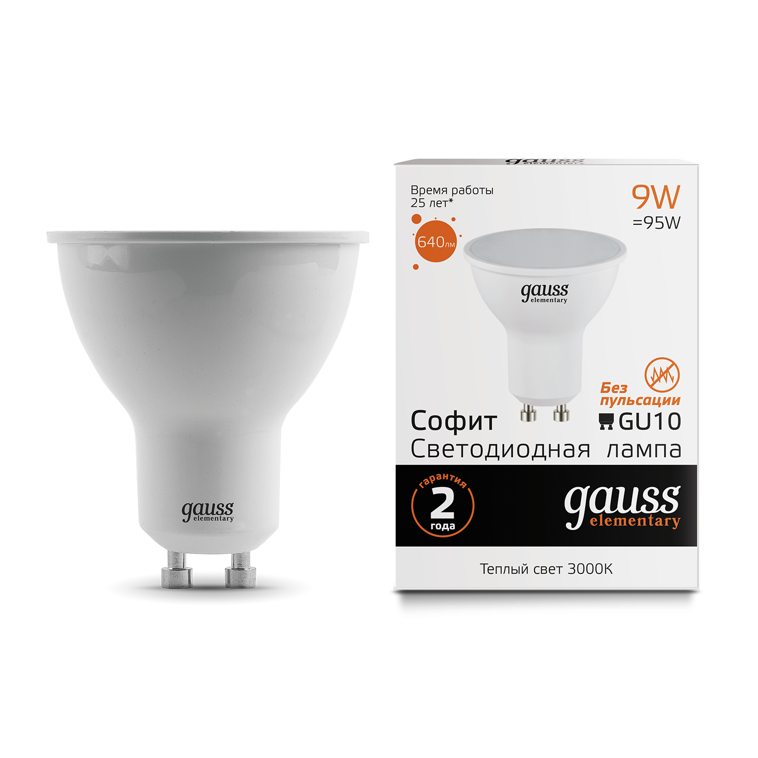 Светодиодная лампа "Софит MR16" . GU10, 9W, 220V, 3000K. Gauss 13619