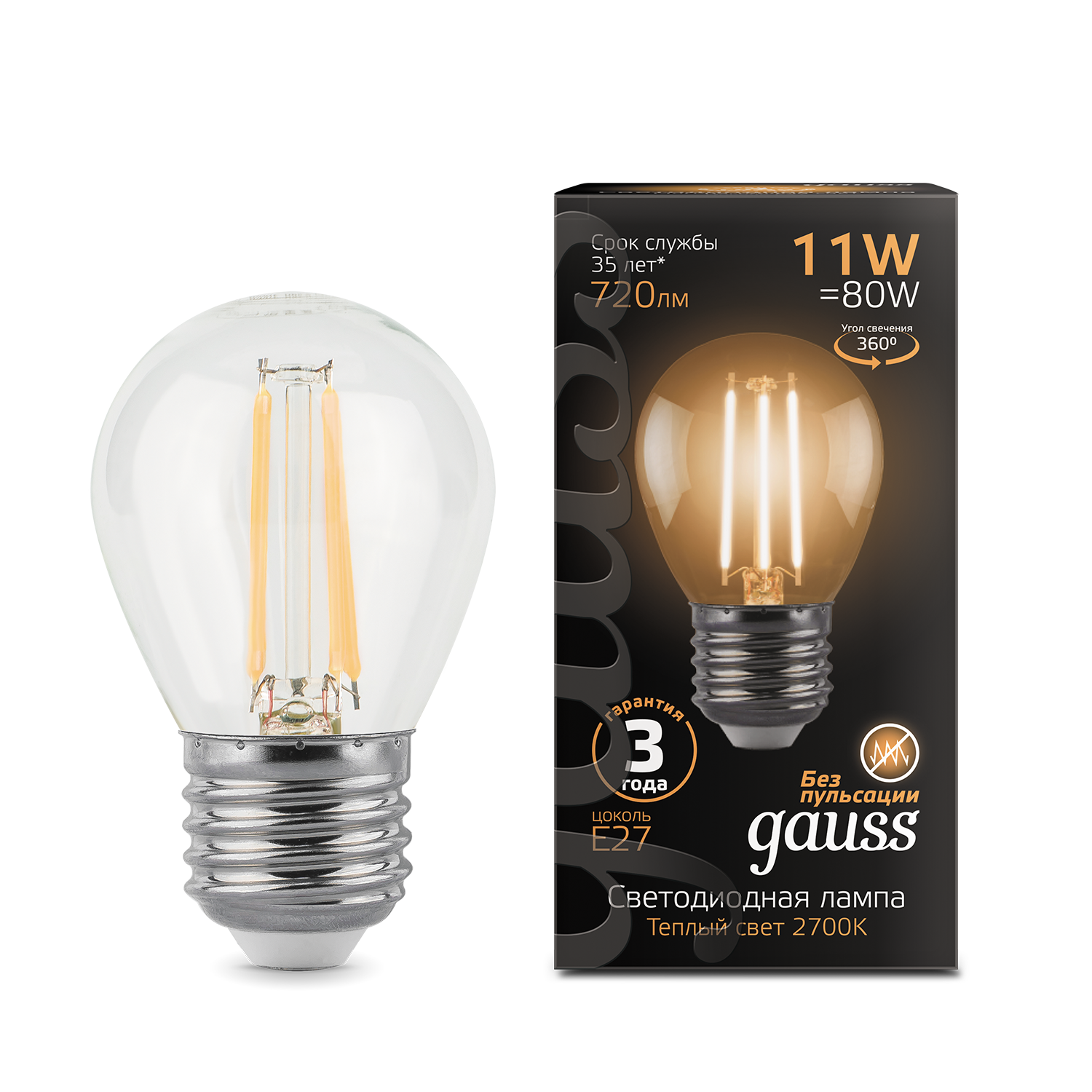 Светодиодная лампа "Шар" . E27, 11W, 220V, 2700K. Gauss 105802111