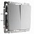 Выключатель проходной 2-клавишный IP20 Серебряный рифленый. Werkel. W1122009